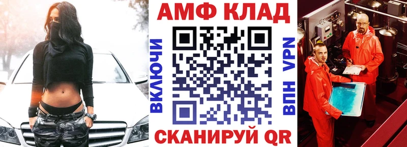 АМФ 97%  купить наркотики цена  Верхоянск 