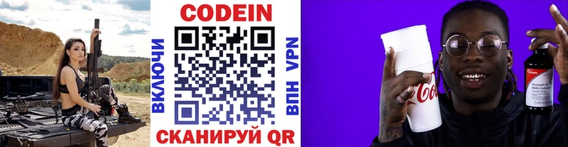 даркнет сайт  Верхоянск  OMG вход  Codein Purple Drank 