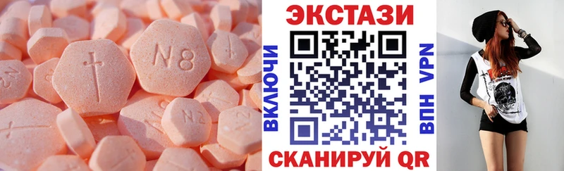 ЭКСТАЗИ ешки  маркетплейс клад  Верхоянск  купить  