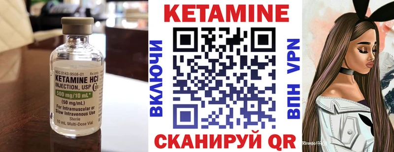 Кетамин VHQ Верхоянск