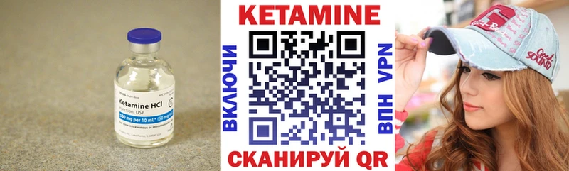 КЕТАМИН ketamine  Верхоянск 