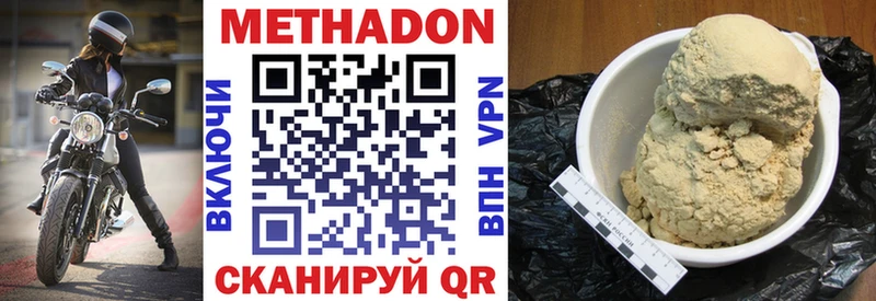 наркота  Верхоянск  МЕТАДОН VHQ 
