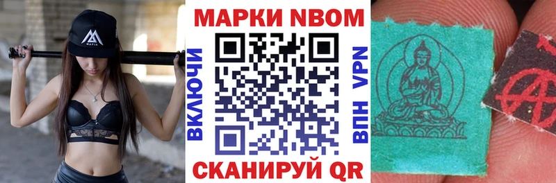 Марки 25I-NBOMe 1,8мг  МЕГА маркетплейс  Верхоянск 